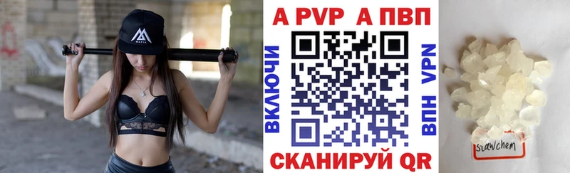 Альфа ПВП кристаллы  Северск 
