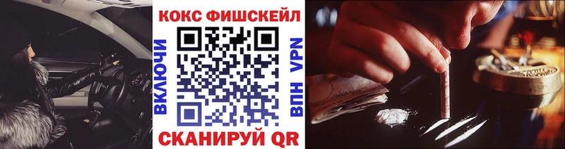 COCAIN FishScale  Северск 