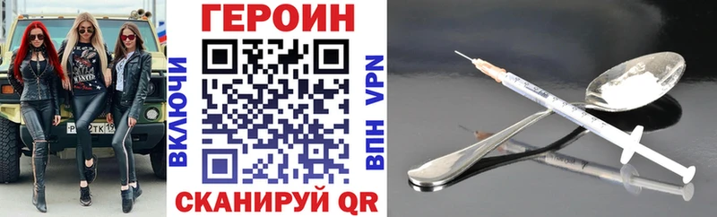 гидра tor  Северск  Героин герыч 