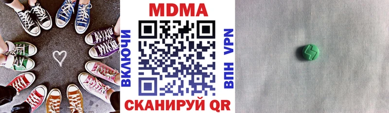 МДМА молли  Северск 