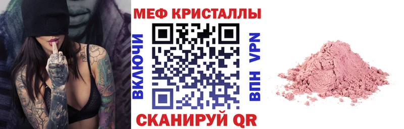 МЯУ-МЯУ мука  Северск 