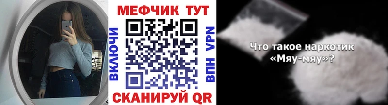 Мефедрон мука Северск