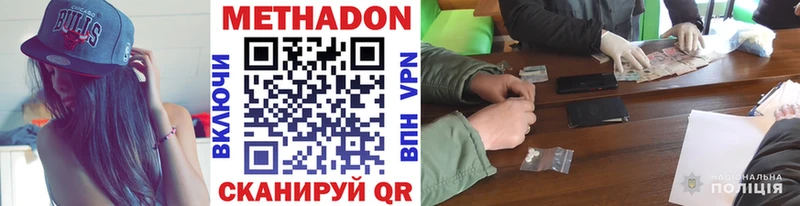 Метадон VHQ  Северск 